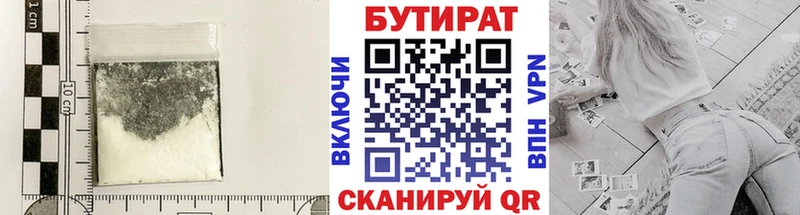 продажа наркотиков мега tor БУТИРАТ вода Каменка