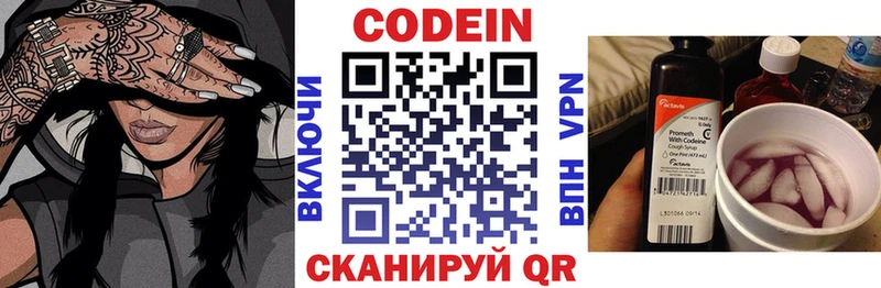 Кодеин напиток Lean (лин)  где купить наркоту  Каменка 