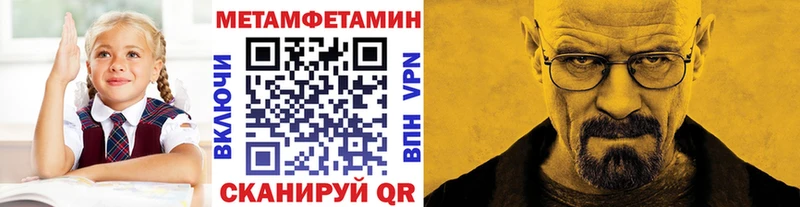 Метамфетамин кристалл Каменка